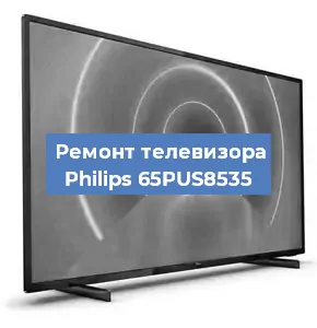 Замена инвертора на телевизоре Philips 65PUS8535 в Самаре